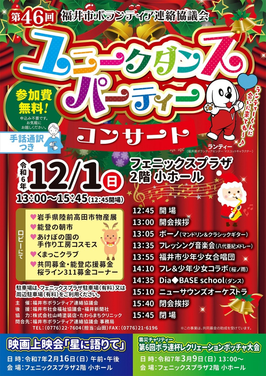 12月1日（日）13：00～15：45（手話通訳が付きます）